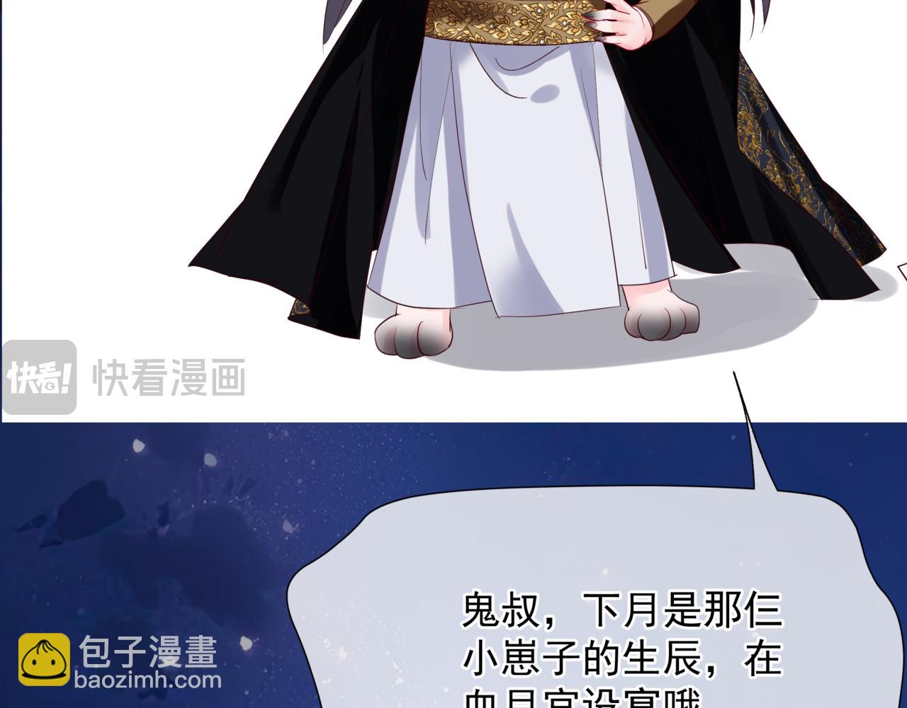 魔尊要抱抱 - 完結篇 成爲你的天地洪荒(4/5) - 7