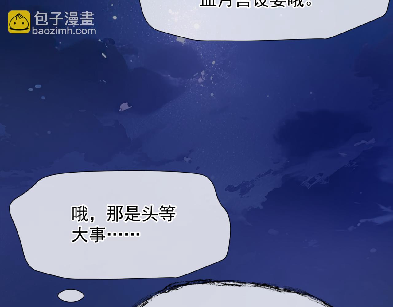 魔尊要抱抱 - 完結篇 成爲你的天地洪荒(4/5) - 8