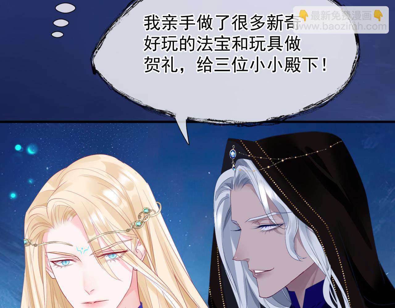 魔尊要抱抱 - 完結篇 成爲你的天地洪荒(4/5) - 1