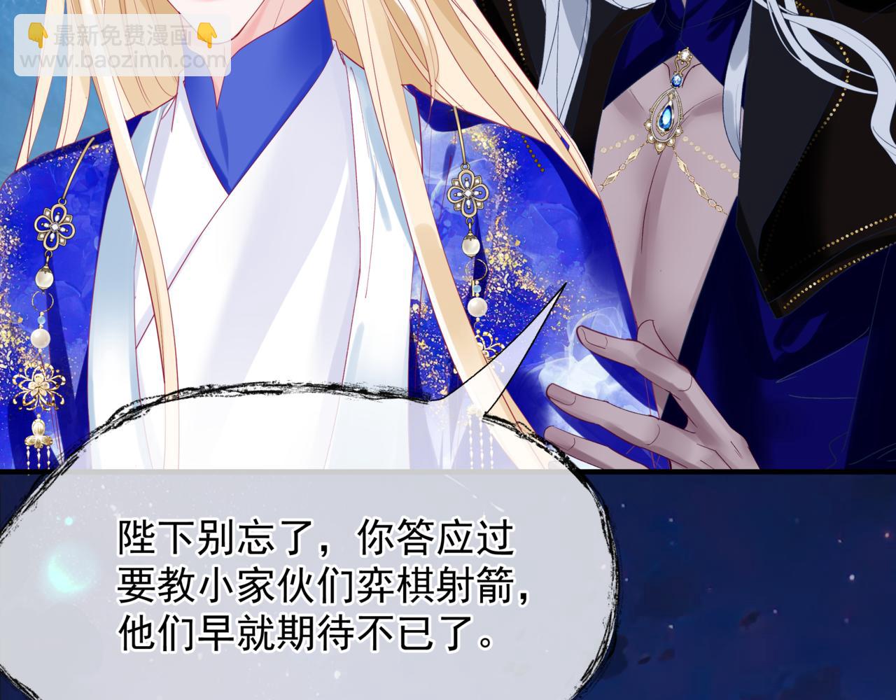 魔尊要抱抱 - 完結篇 成爲你的天地洪荒(4/5) - 2