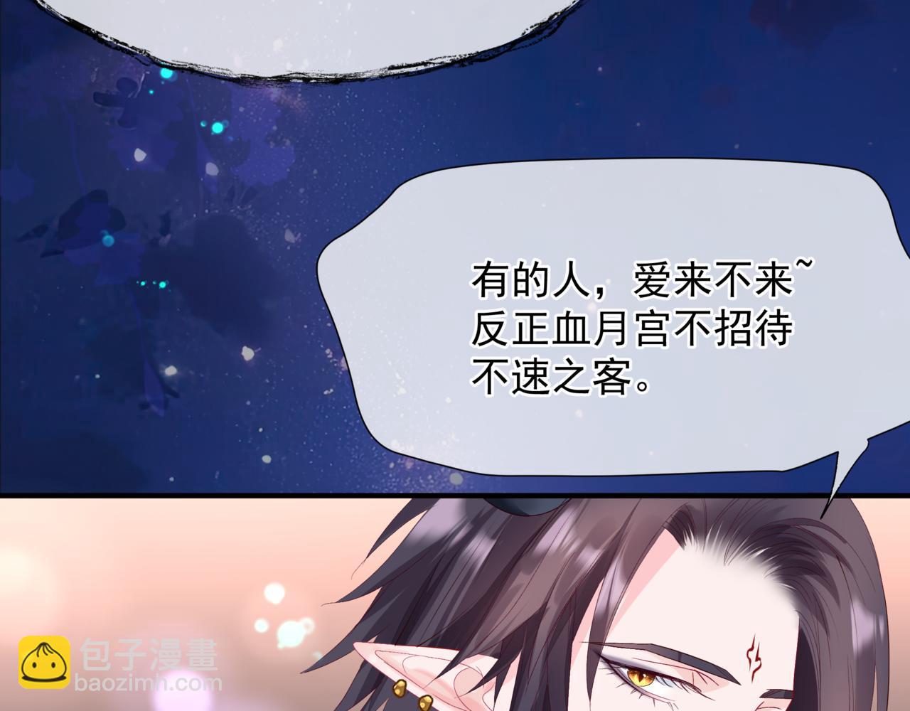 魔尊要抱抱 - 完結篇 成爲你的天地洪荒(4/5) - 3