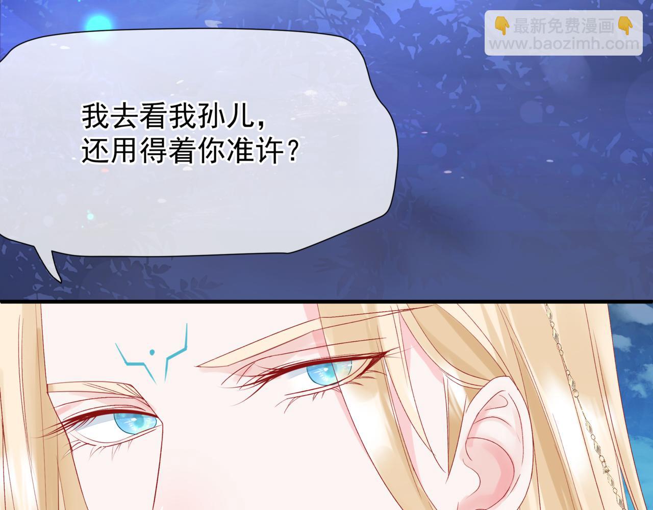 魔尊要抱抱 - 完結篇 成爲你的天地洪荒(4/5) - 5