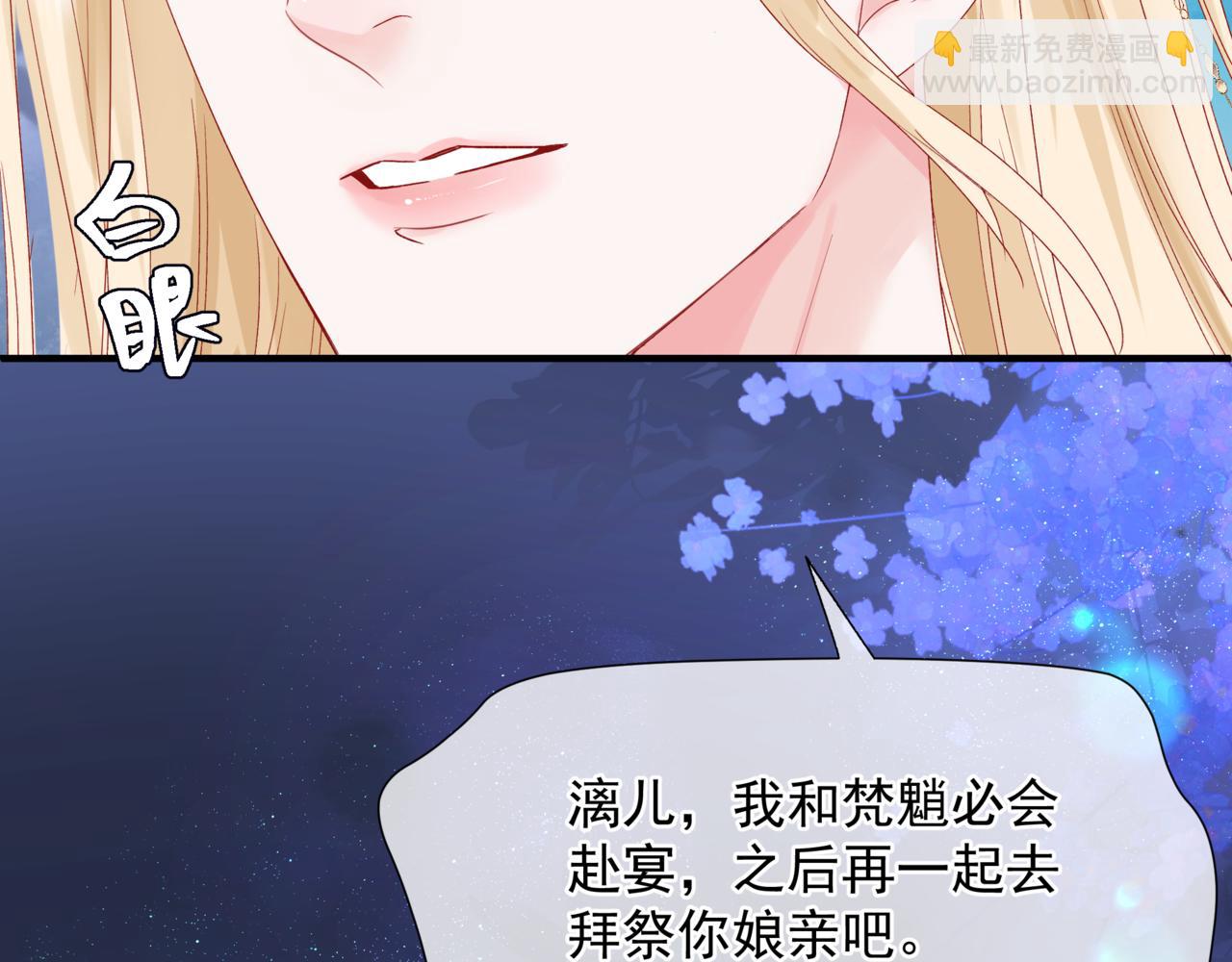 魔尊要抱抱 - 完結篇 成爲你的天地洪荒(4/5) - 6