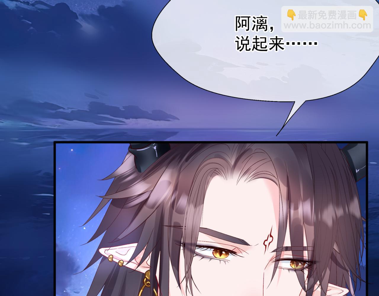 魔尊要抱抱 - 完結篇 成爲你的天地洪荒(4/5) - 7