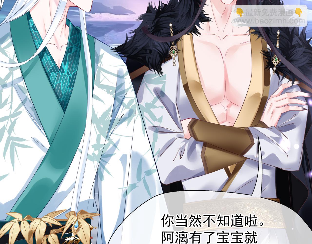 魔尊要抱抱 - 完結篇 成爲你的天地洪荒(4/5) - 3