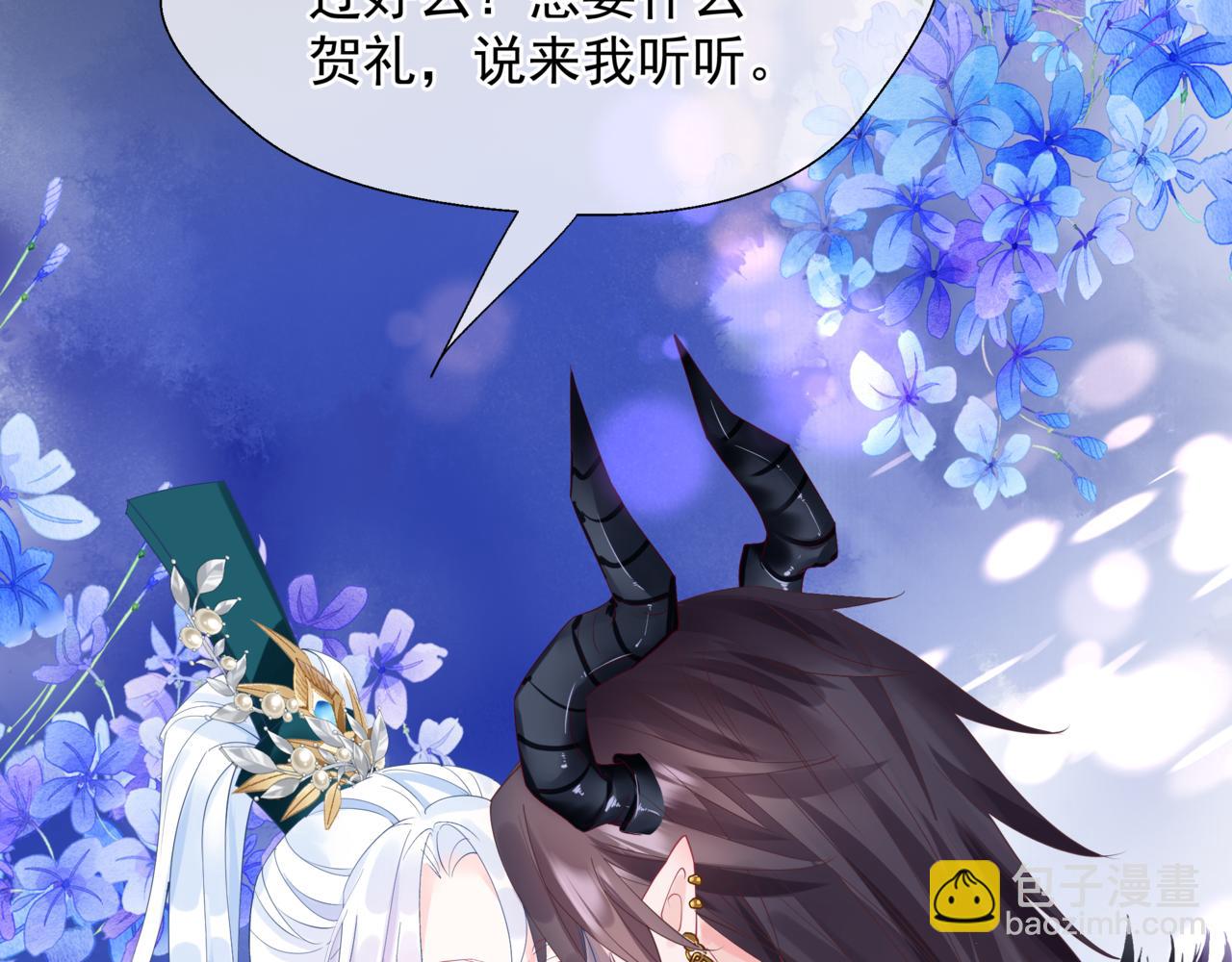 魔尊要抱抱 - 完結篇 成爲你的天地洪荒(4/5) - 7