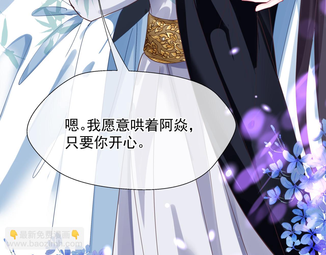 魔尊要抱抱 - 完結篇 成爲你的天地洪荒(4/5) - 1