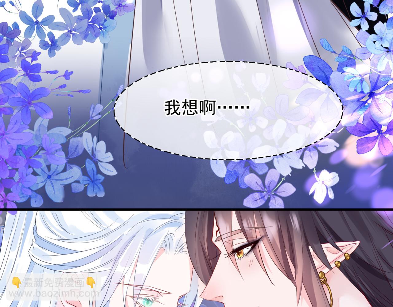 魔尊要抱抱 - 完結篇 成爲你的天地洪荒(4/5) - 2