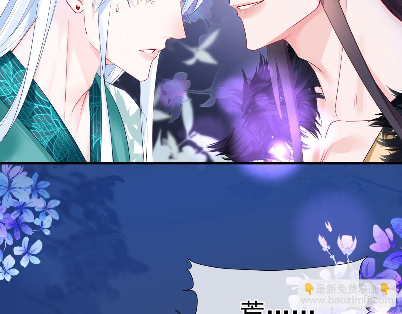 魔尊要抱抱 - 完結篇 成爲你的天地洪荒(4/5) - 3