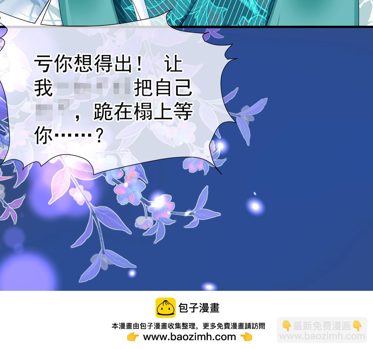 魔尊要抱抱 - 完結篇 成爲你的天地洪荒(4/5) - 6