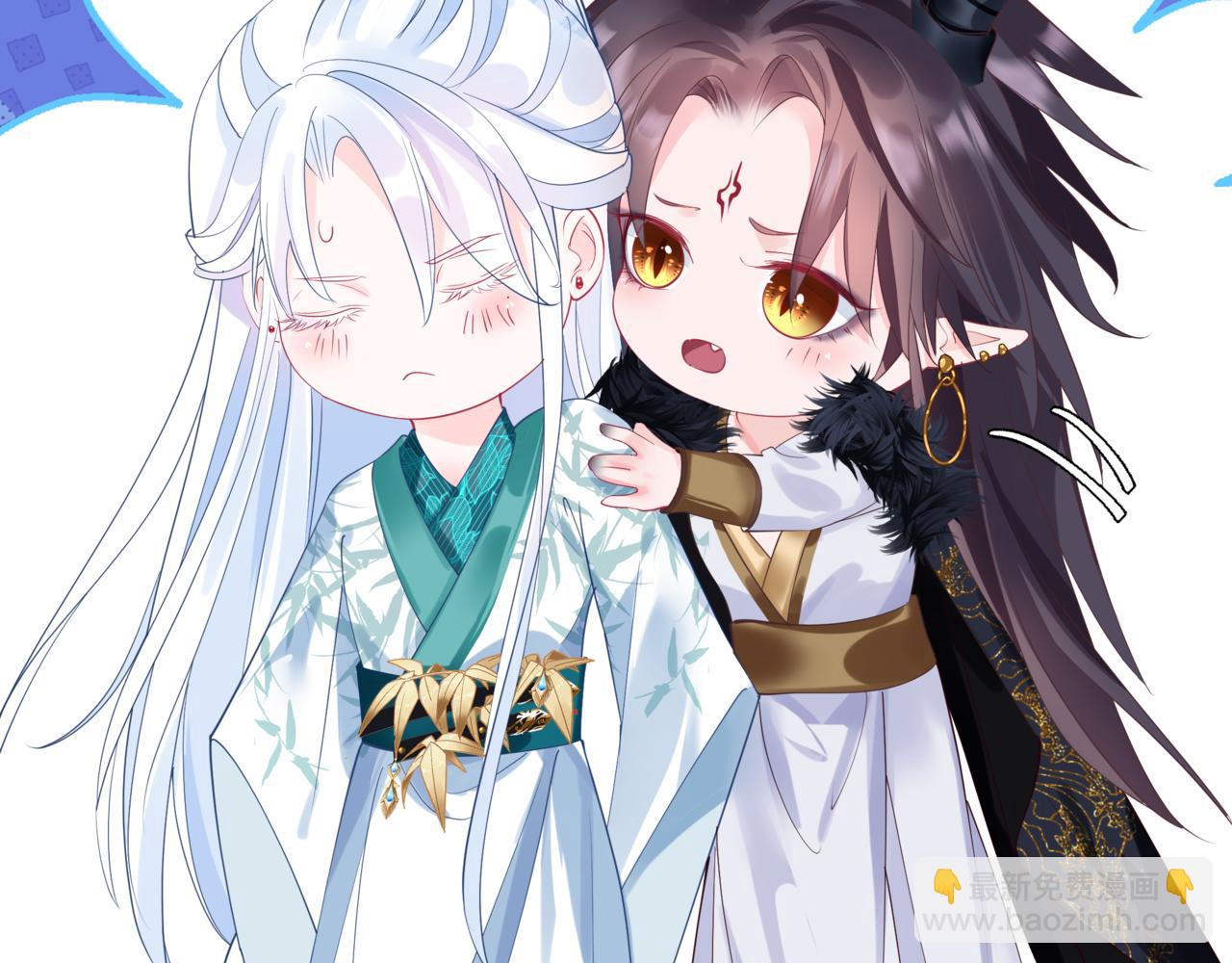 魔尊要抱抱 - 完結篇 成爲你的天地洪荒(5/5) - 1