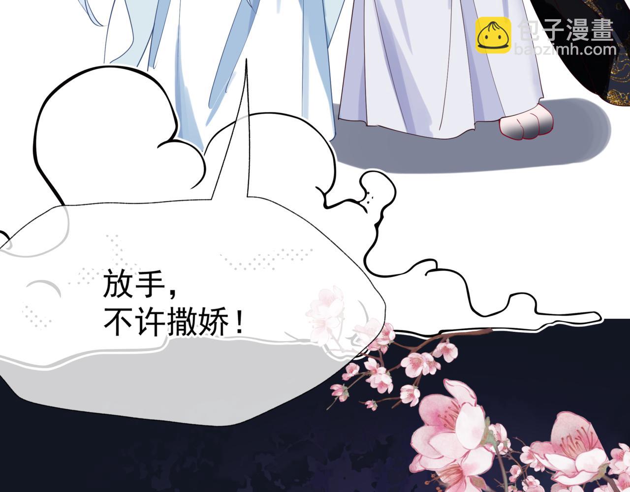 魔尊要抱抱 - 完結篇 成爲你的天地洪荒(5/5) - 2