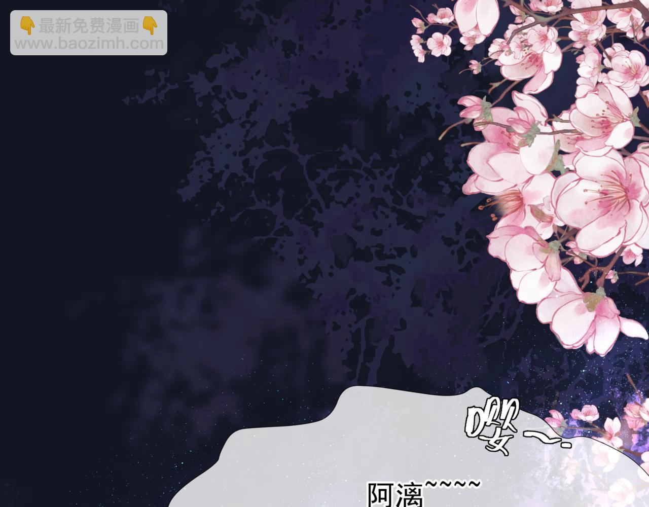 魔尊要抱抱 - 完結篇 成爲你的天地洪荒(5/5) - 3