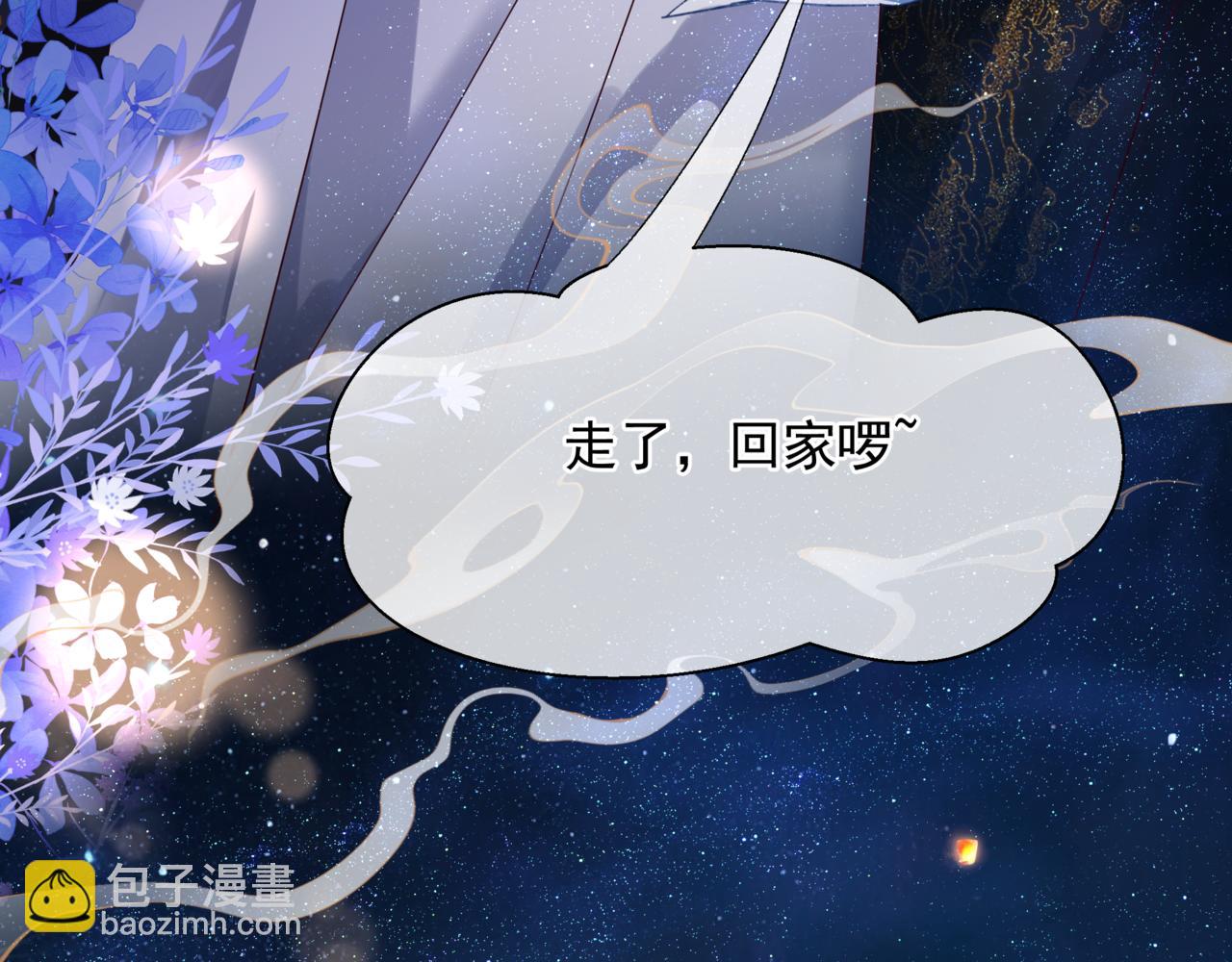 魔尊要抱抱 - 完結篇 成爲你的天地洪荒(5/5) - 2