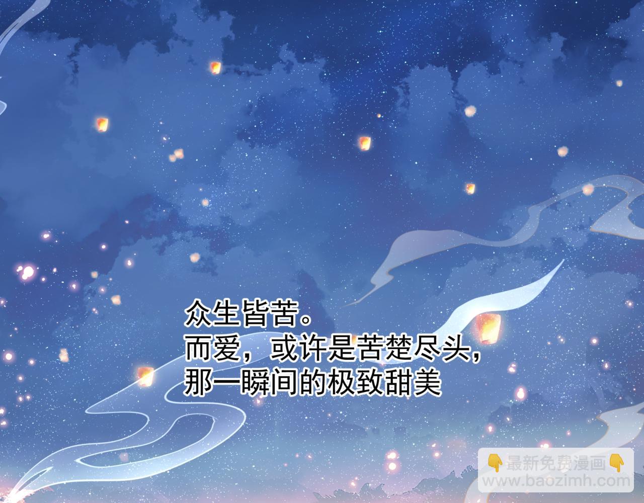 魔尊要抱抱 - 完結篇 成爲你的天地洪荒(5/5) - 4