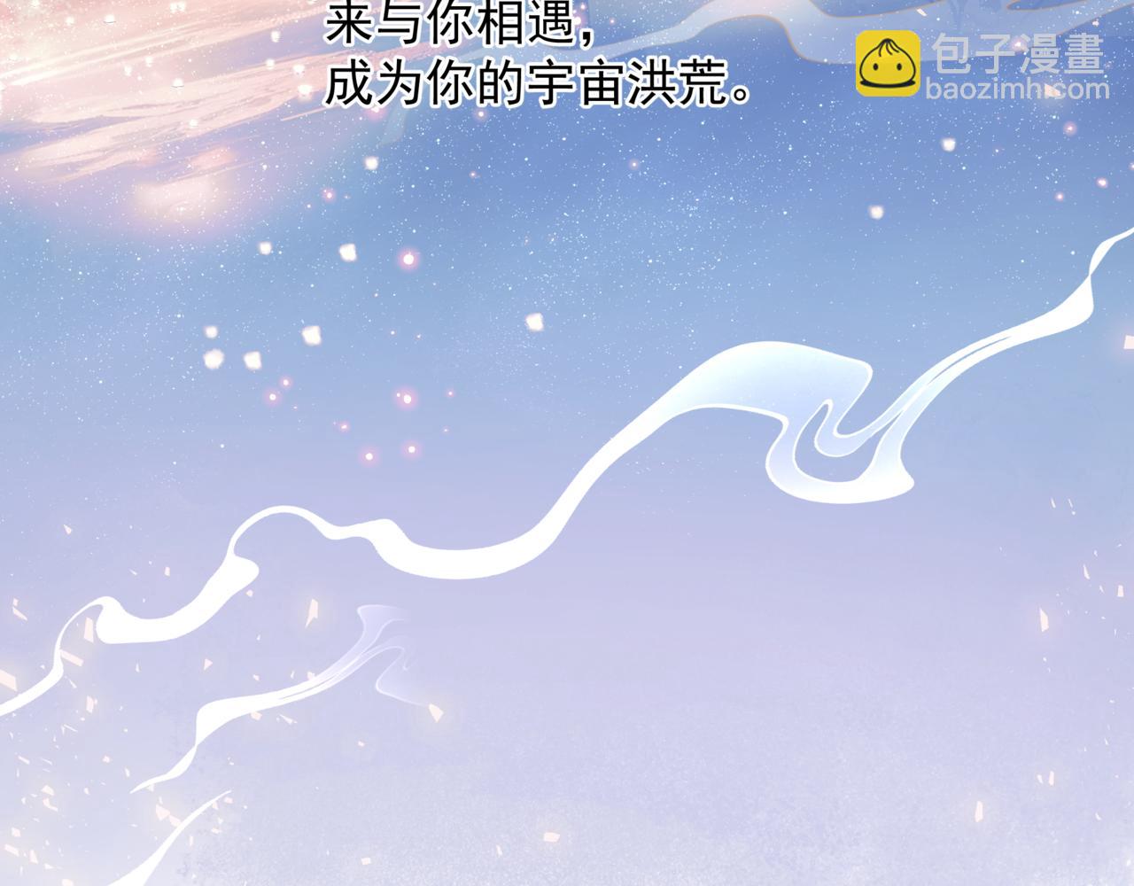 魔尊要抱抱 - 完結篇 成爲你的天地洪荒(5/5) - 6