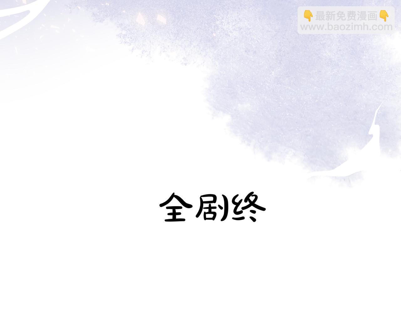 魔尊要抱抱 - 完結篇 成爲你的天地洪荒(5/5) - 1