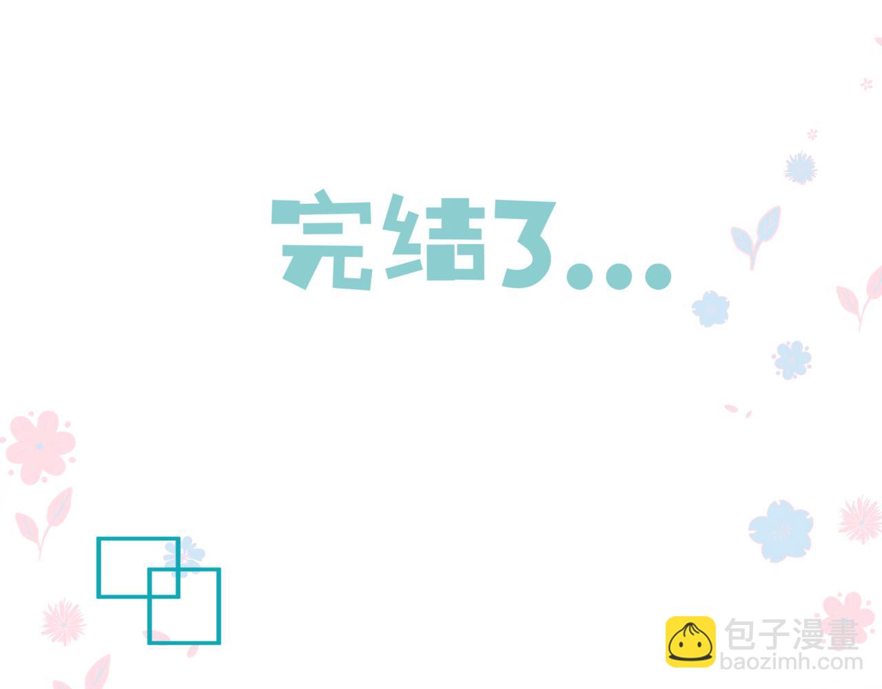 魔尊要抱抱 - 完結篇 成爲你的天地洪荒(5/5) - 4