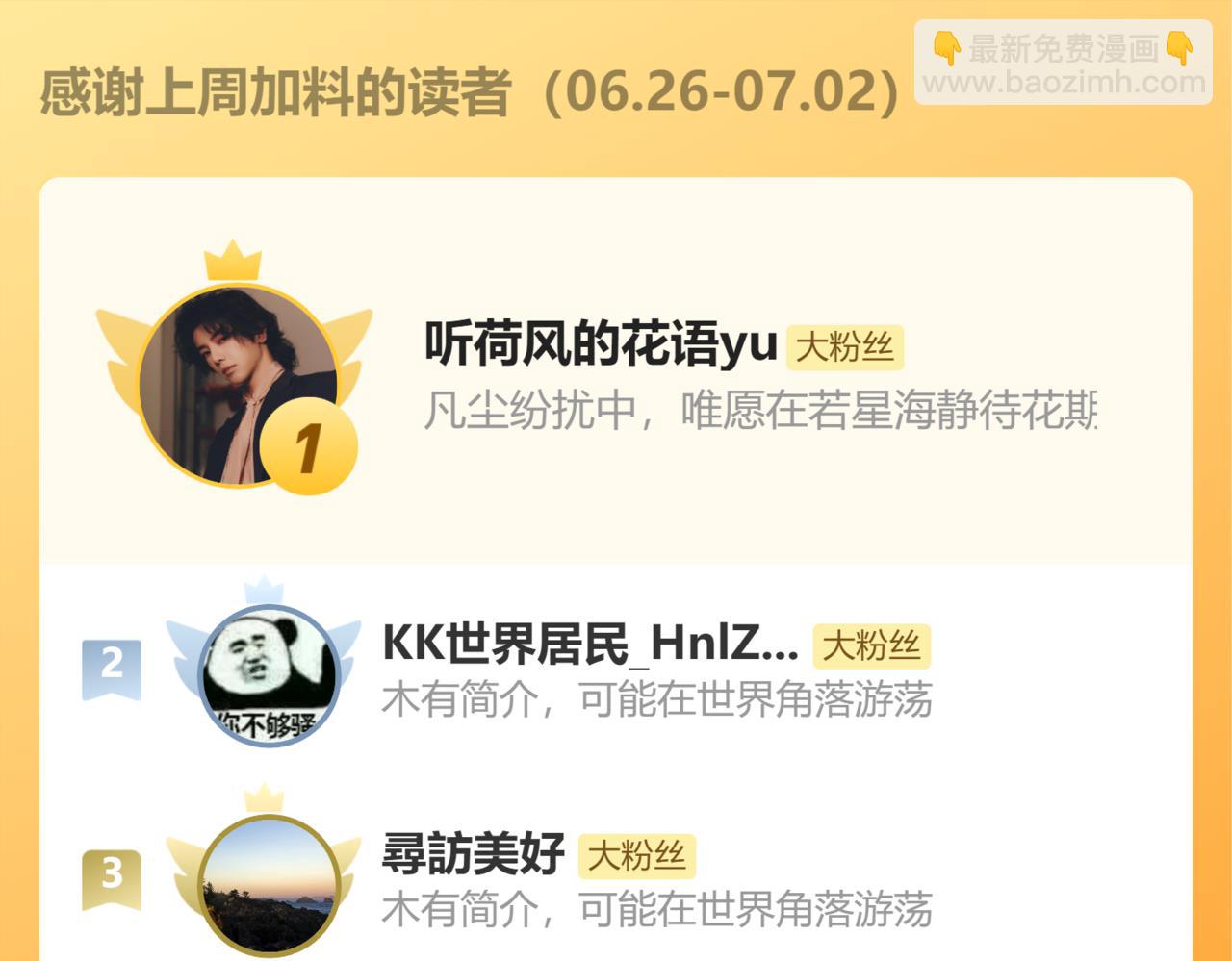 魔尊要抱抱 - 完結篇 成爲你的天地洪荒(5/5) - 2