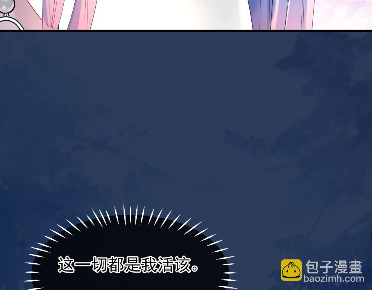 魔尊要抱抱 - 完結篇 成爲你的天地洪荒(1/5) - 7