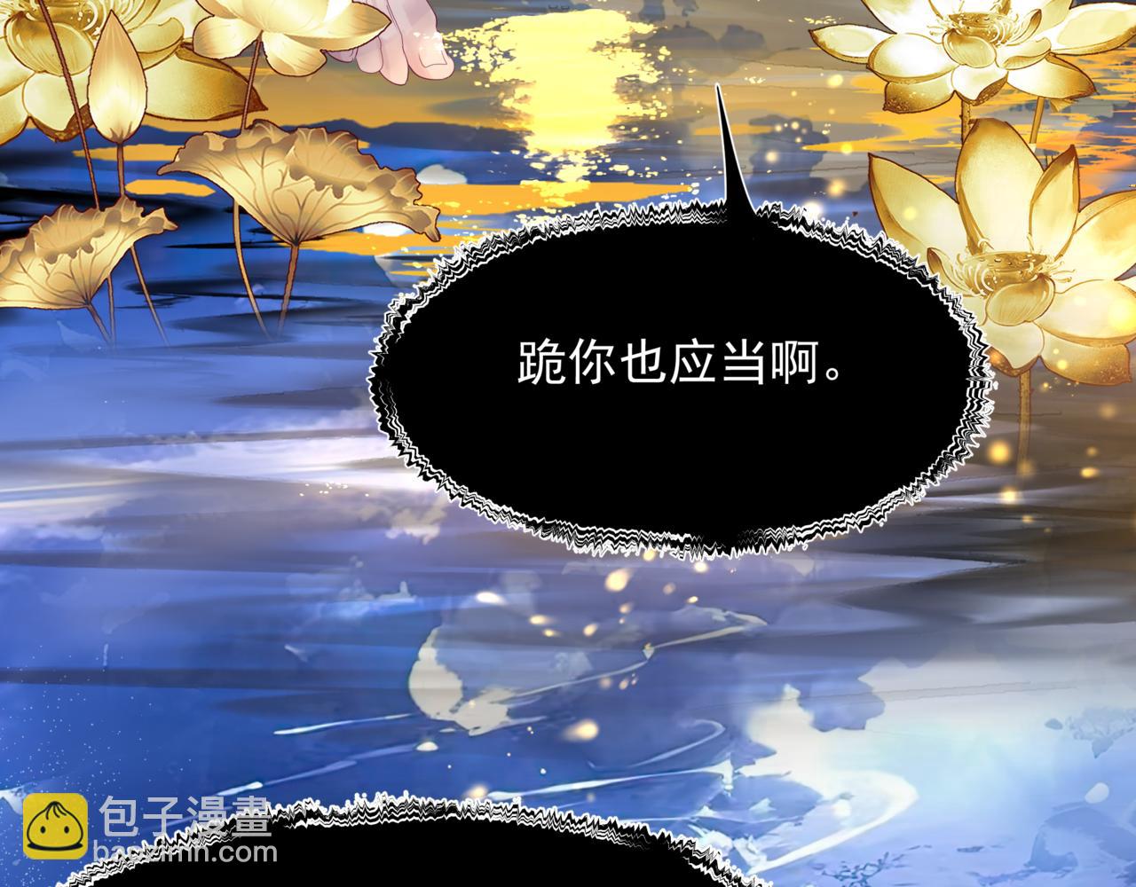 魔尊要抱抱 - 完結篇 成爲你的天地洪荒(1/5) - 4