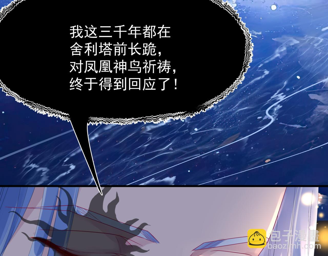 魔尊要抱抱 - 完結篇 成爲你的天地洪荒(1/5) - 5