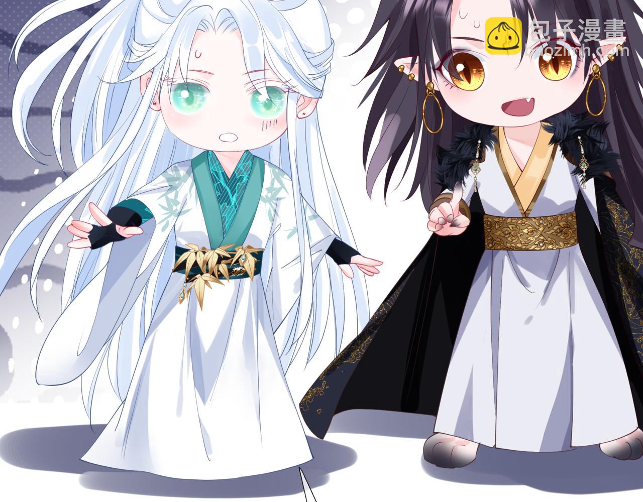 魔尊要抱抱 - 完結篇 成爲你的天地洪荒(1/5) - 8