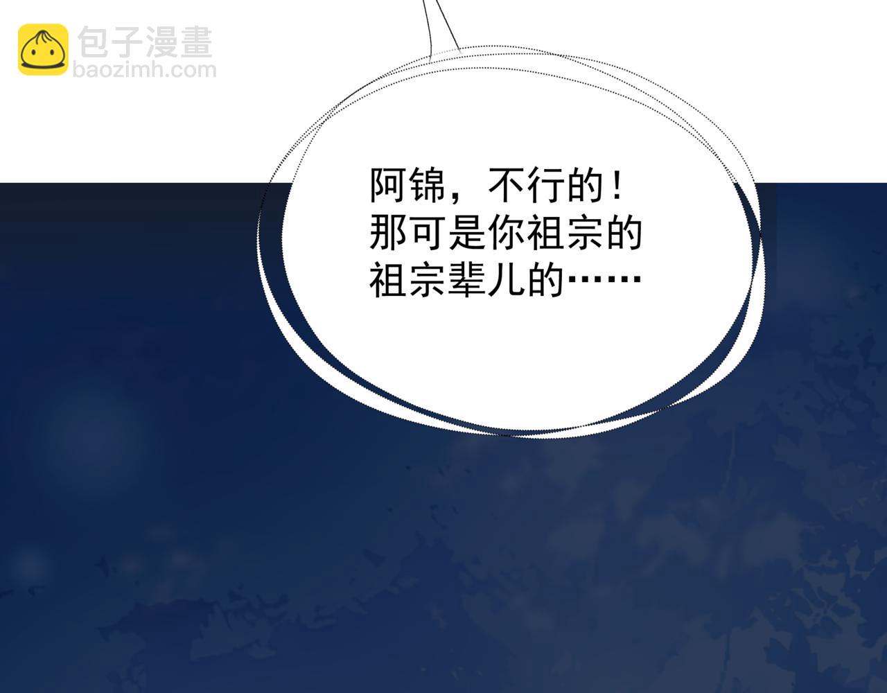 魔尊要抱抱 - 完結篇 成爲你的天地洪荒(1/5) - 1