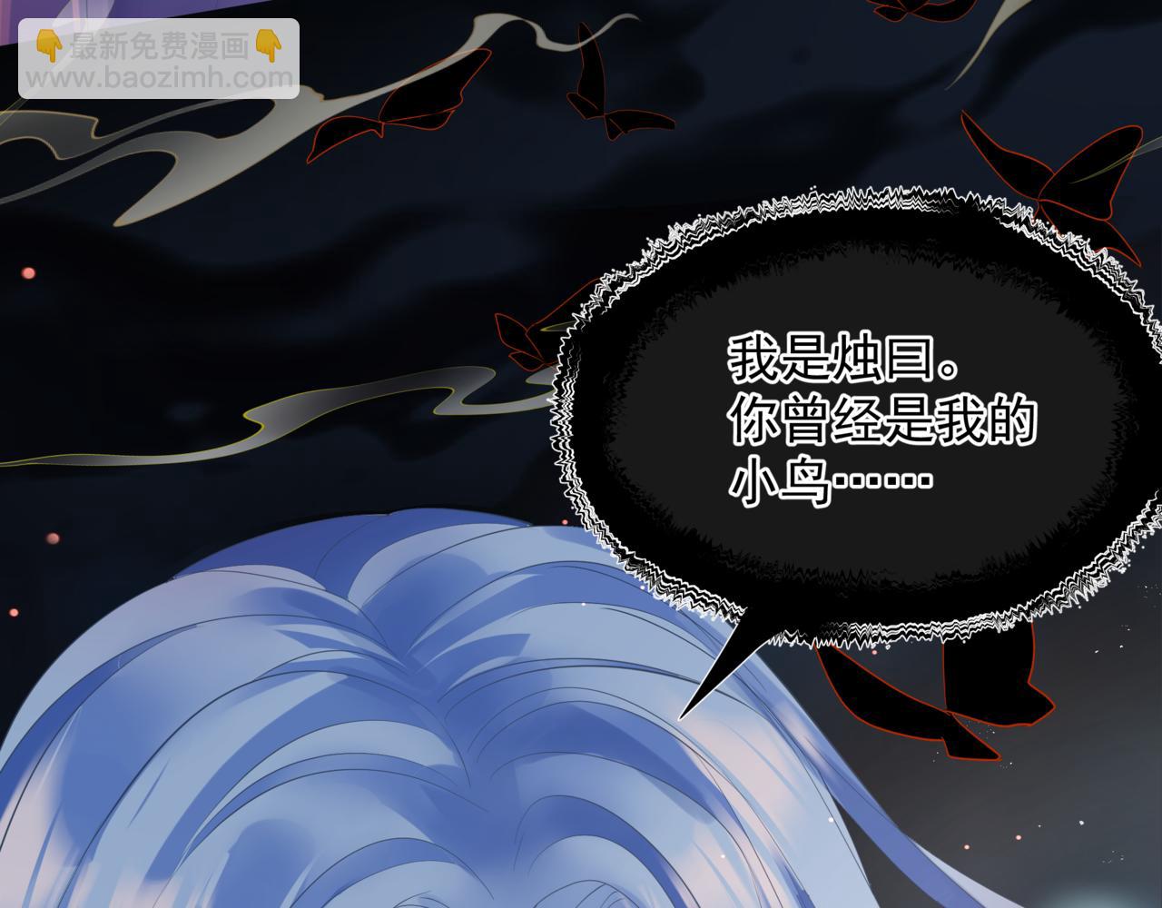 魔尊要抱抱 - 完結篇 成爲你的天地洪荒(1/5) - 1