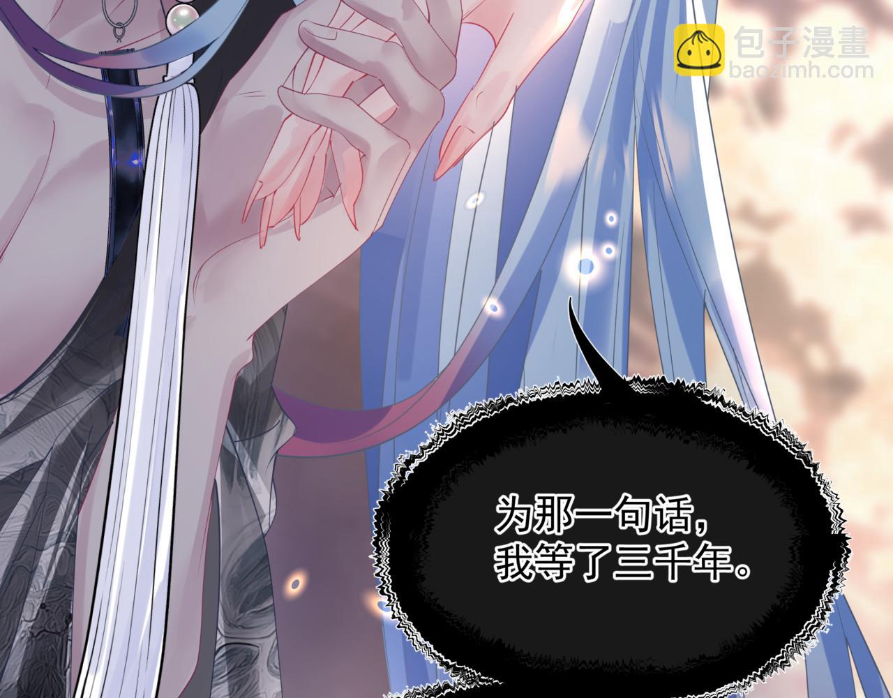 魔尊要抱抱 - 完結篇 成爲你的天地洪荒(1/5) - 6