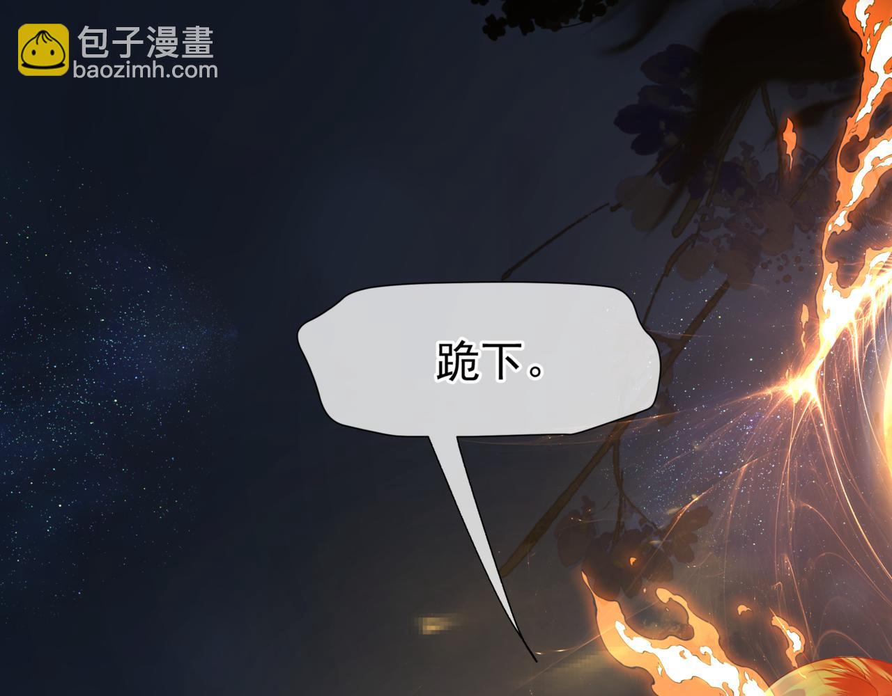 魔尊要抱抱 - 完結篇 成爲你的天地洪荒(1/5) - 5