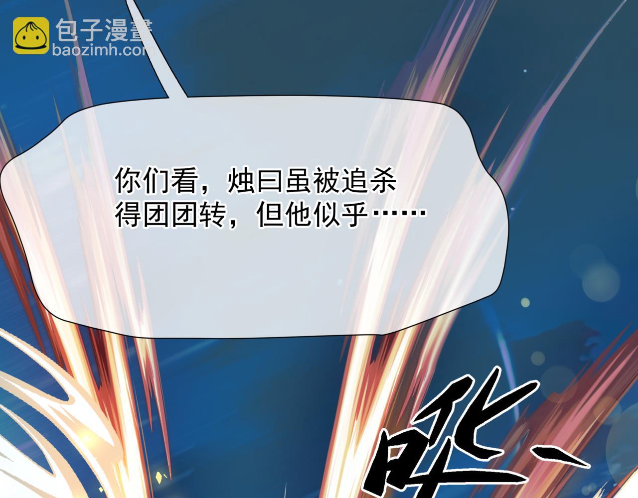 魔尊要抱抱 - 完結篇 成爲你的天地洪荒(2/5) - 6