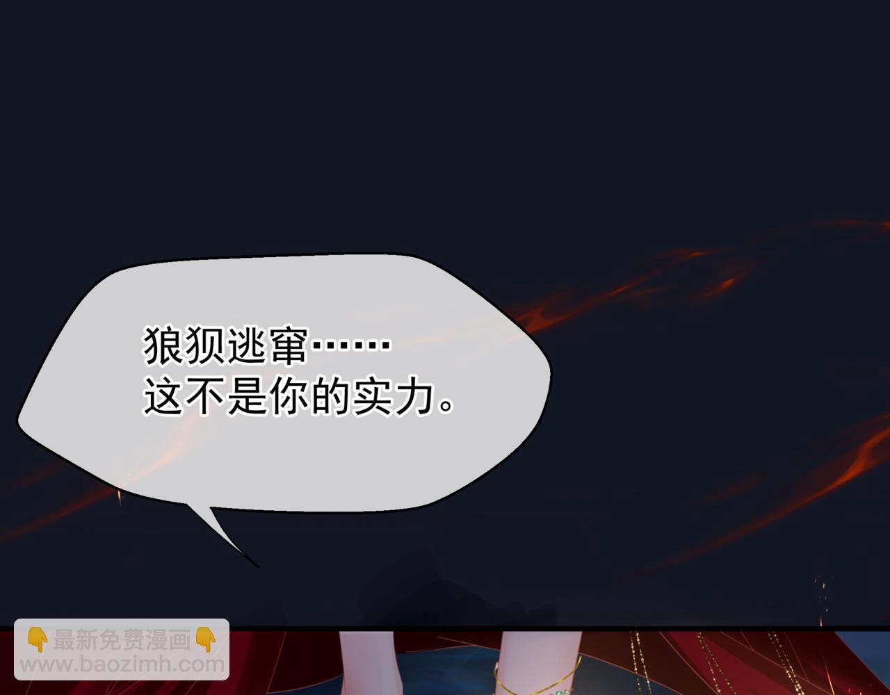 魔尊要抱抱 - 完結篇 成爲你的天地洪荒(2/5) - 2