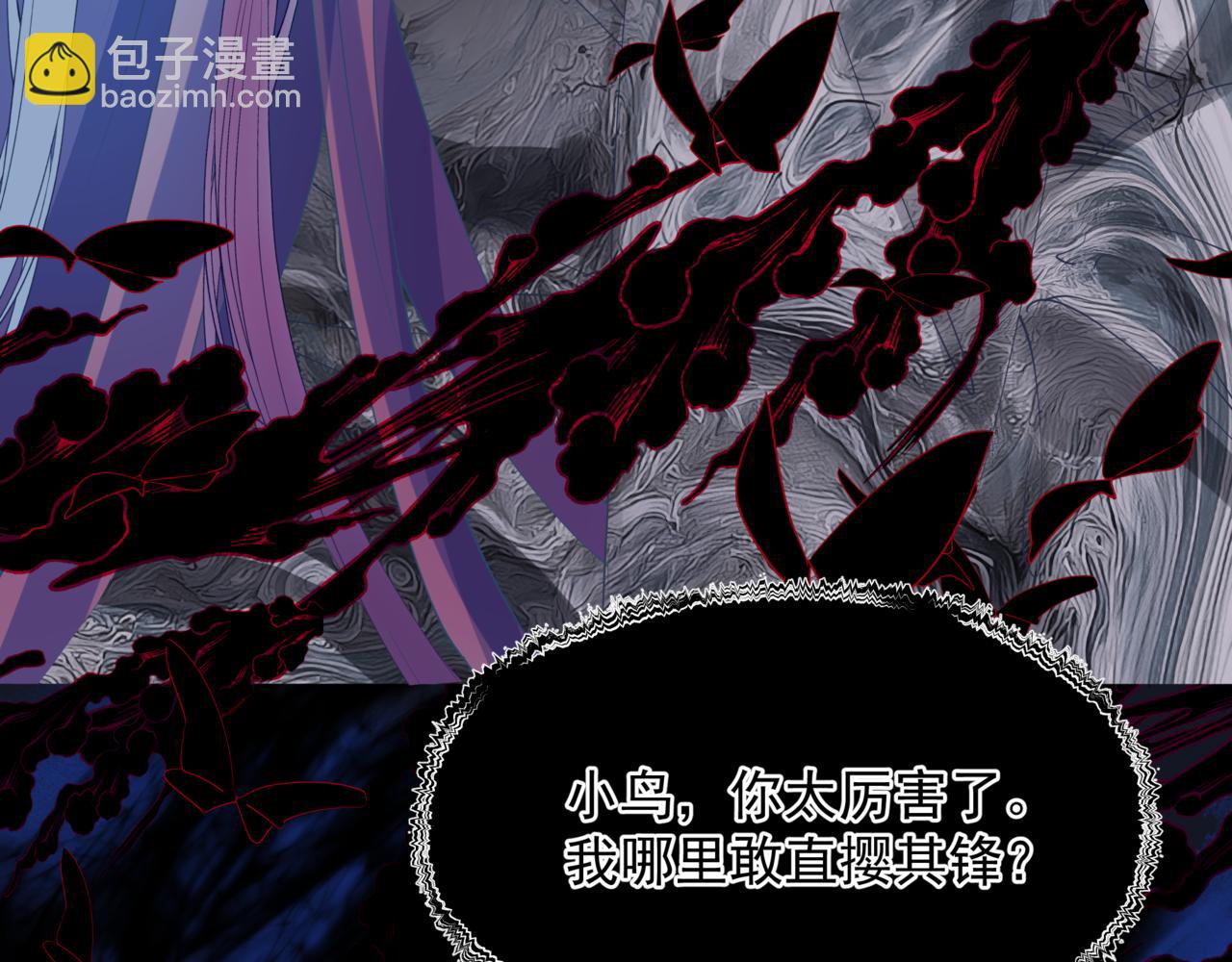 魔尊要抱抱 - 完結篇 成爲你的天地洪荒(2/5) - 1