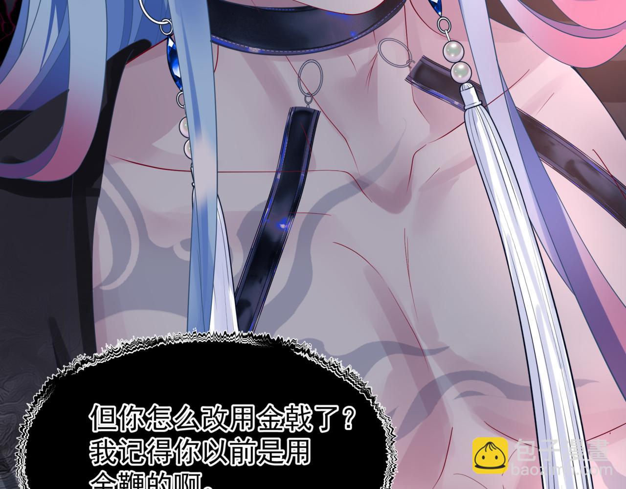 魔尊要抱抱 - 完結篇 成爲你的天地洪荒(2/5) - 3