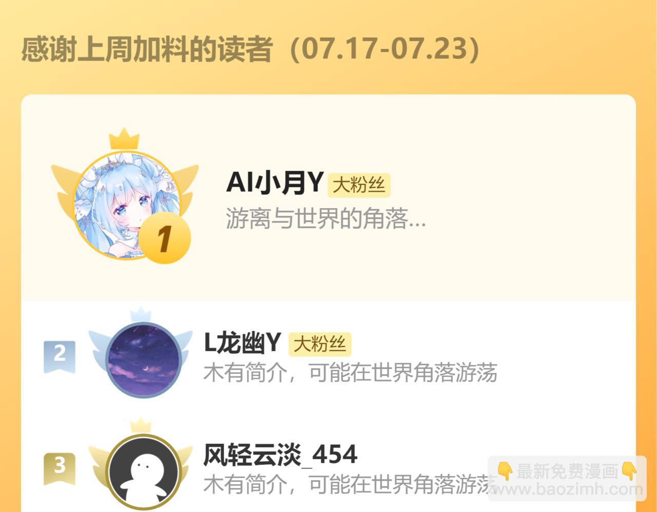 魔尊要抱抱 - 番外2 秘密約會(3/3) - 3