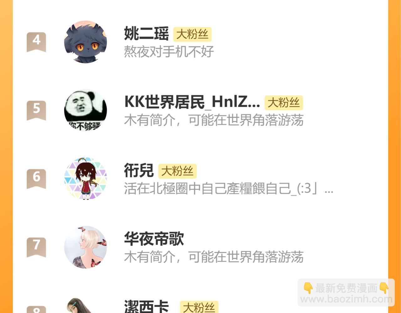 魔尊要抱抱 - 番外2 秘密約會(3/3) - 1