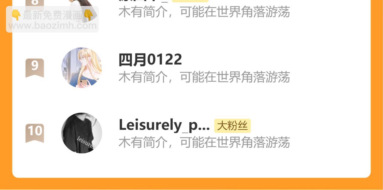 魔尊要抱抱 - 番外2 秘密約會(3/3) - 2