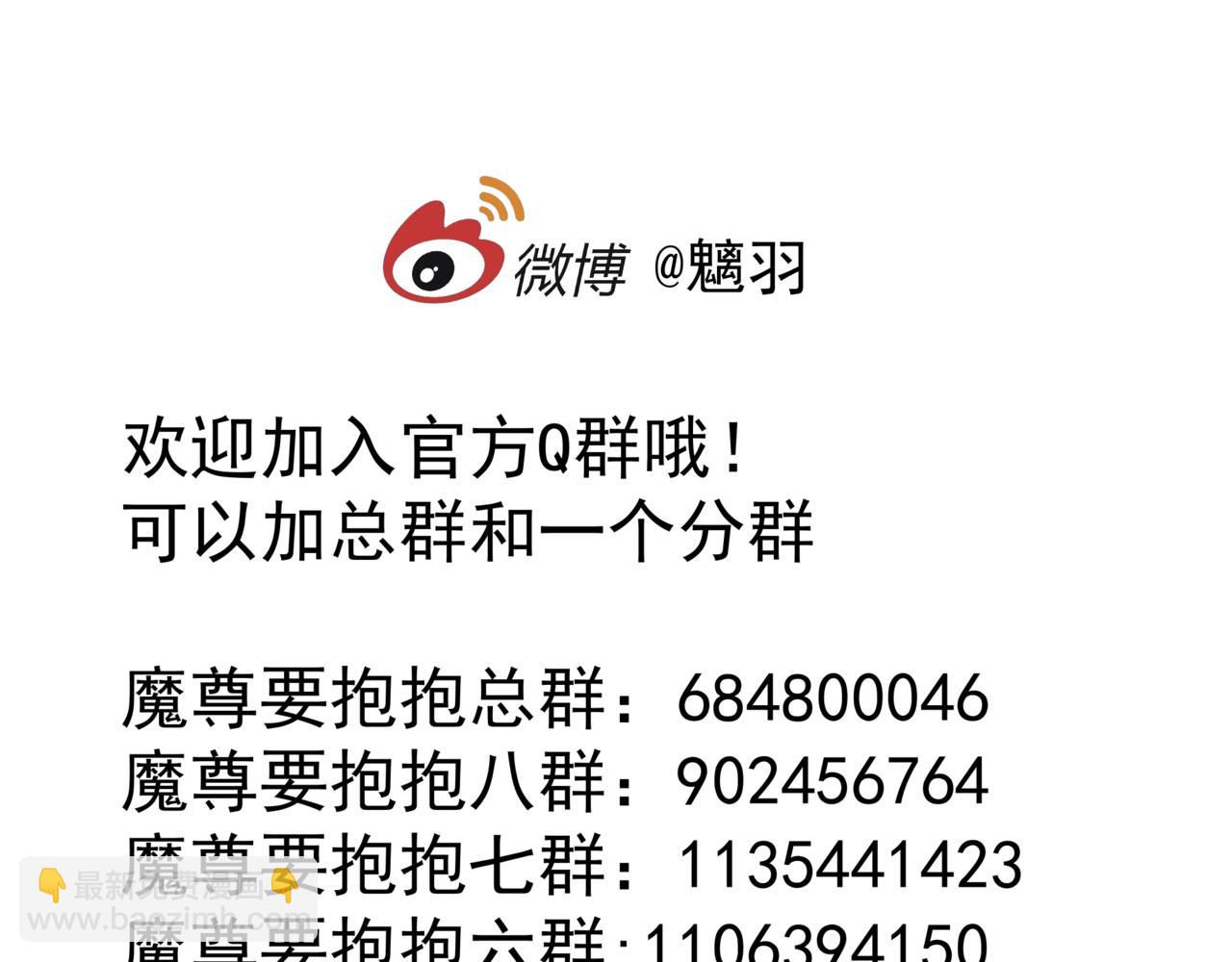 魔尊要抱抱 - 番外2 秘密約會(3/3) - 3