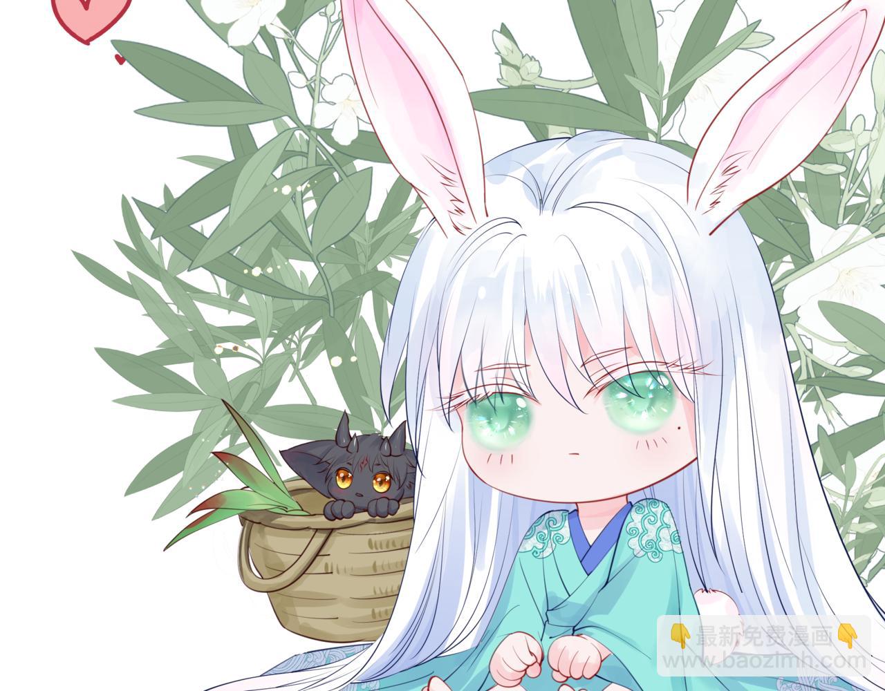 魔尊要抱抱 - 番外2 秘密約會(3/3) - 2