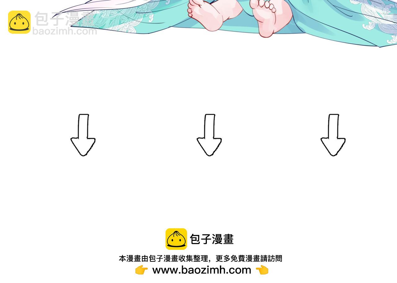 魔尊要抱抱 - 番外2 秘密約會(3/3) - 3