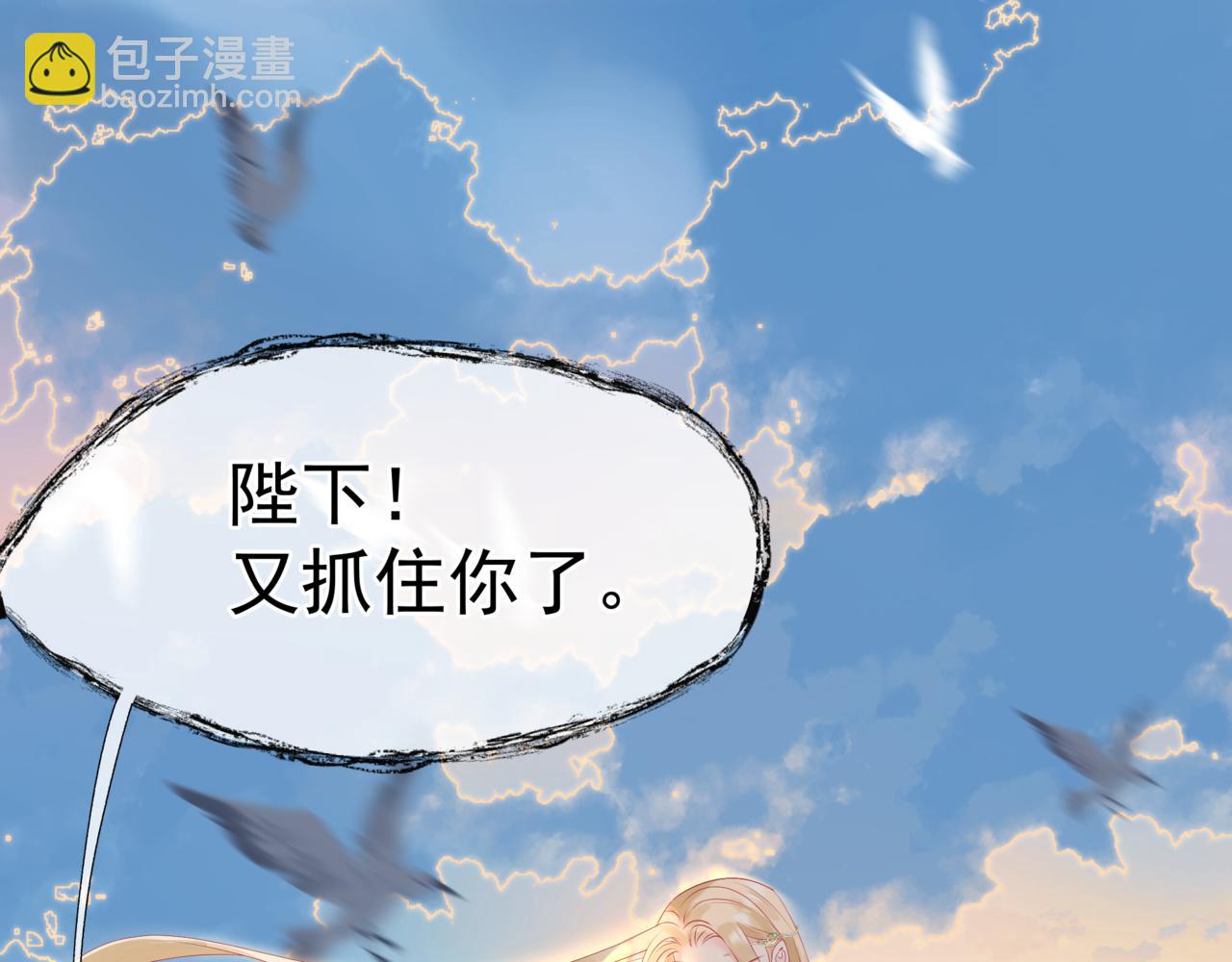 魔尊要抱抱 - 番外2 秘密約會(1/3) - 5