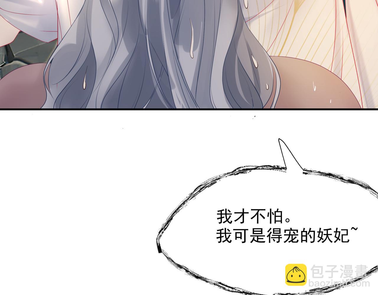 魔尊要抱抱 - 番外2 秘密約會(2/3) - 2