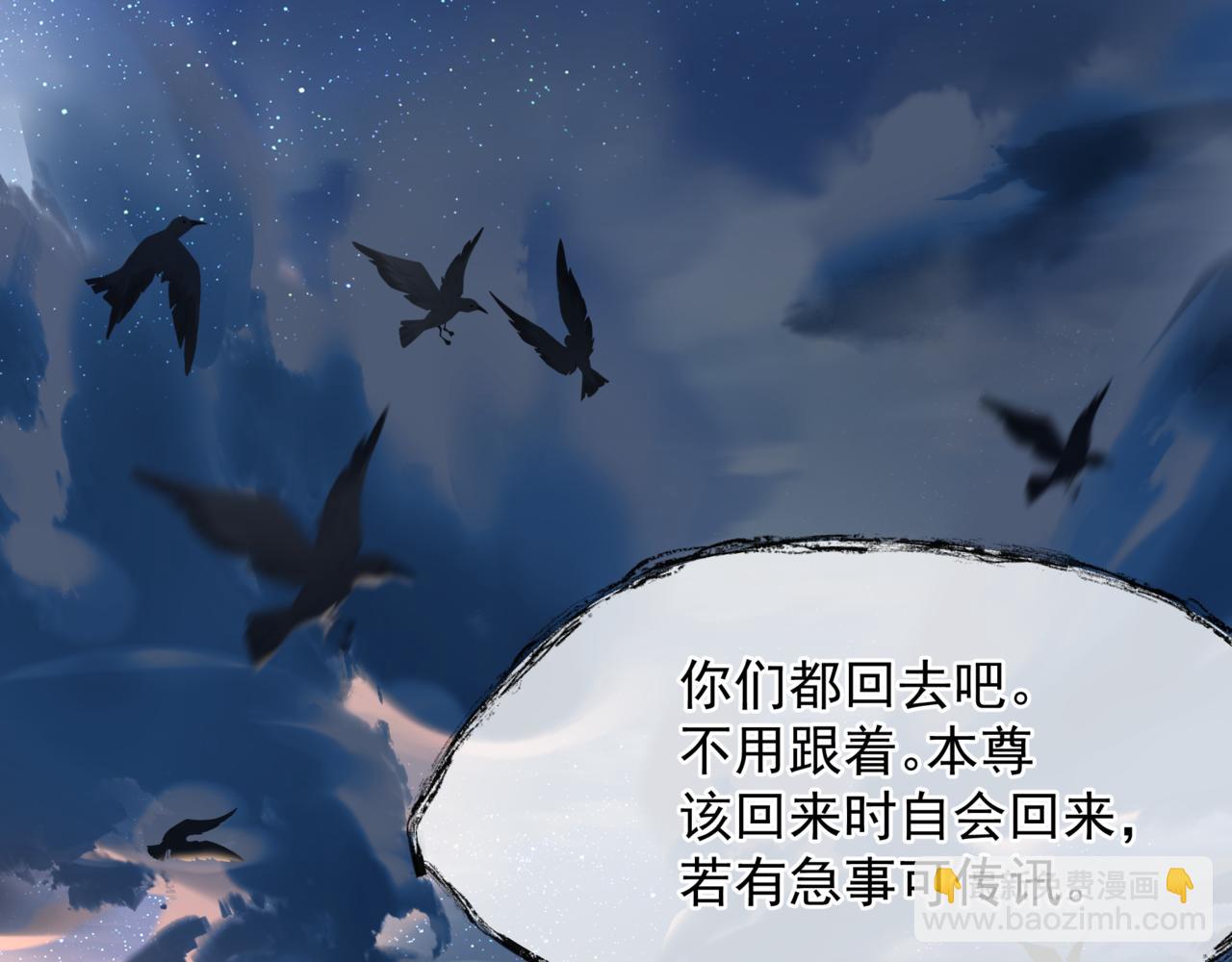 魔尊要抱抱 - 番外2 秘密約會(1/3) - 6