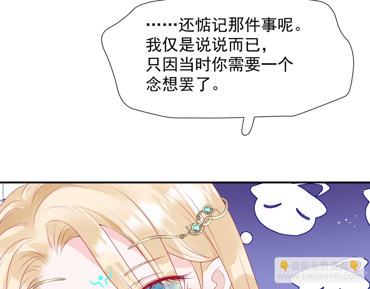 魔尊要抱抱 - 番外2 秘密約會(2/3) - 1