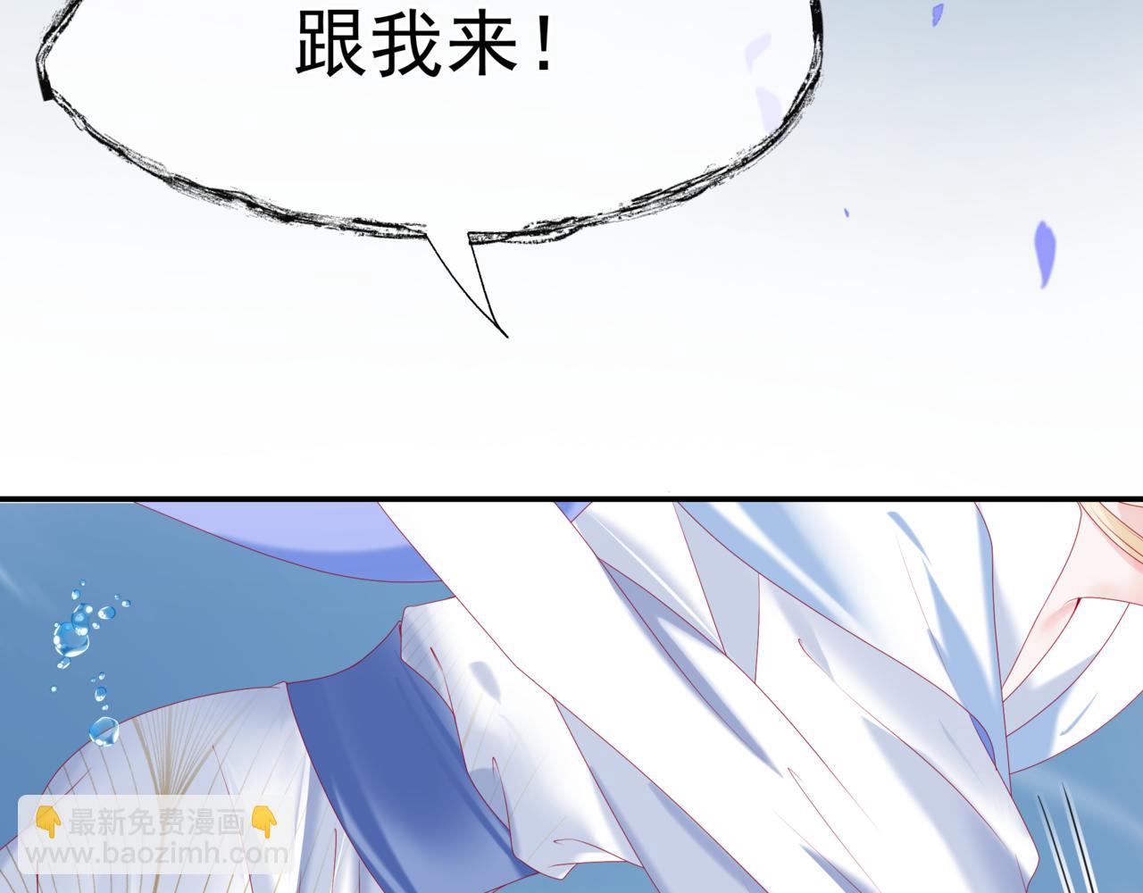 魔尊要抱抱 - 番外2 秘密約會(2/3) - 7