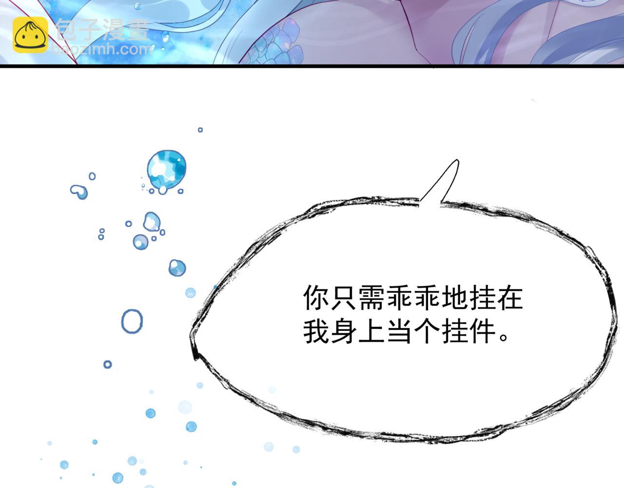 魔尊要抱抱 - 番外2 秘密約會(2/3) - 1