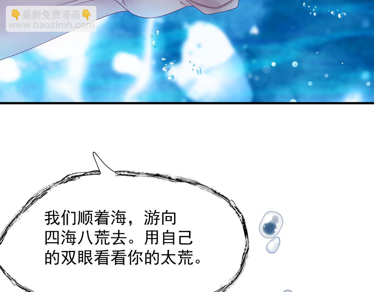 魔尊要抱抱 - 番外2 秘密約會(2/3) - 3