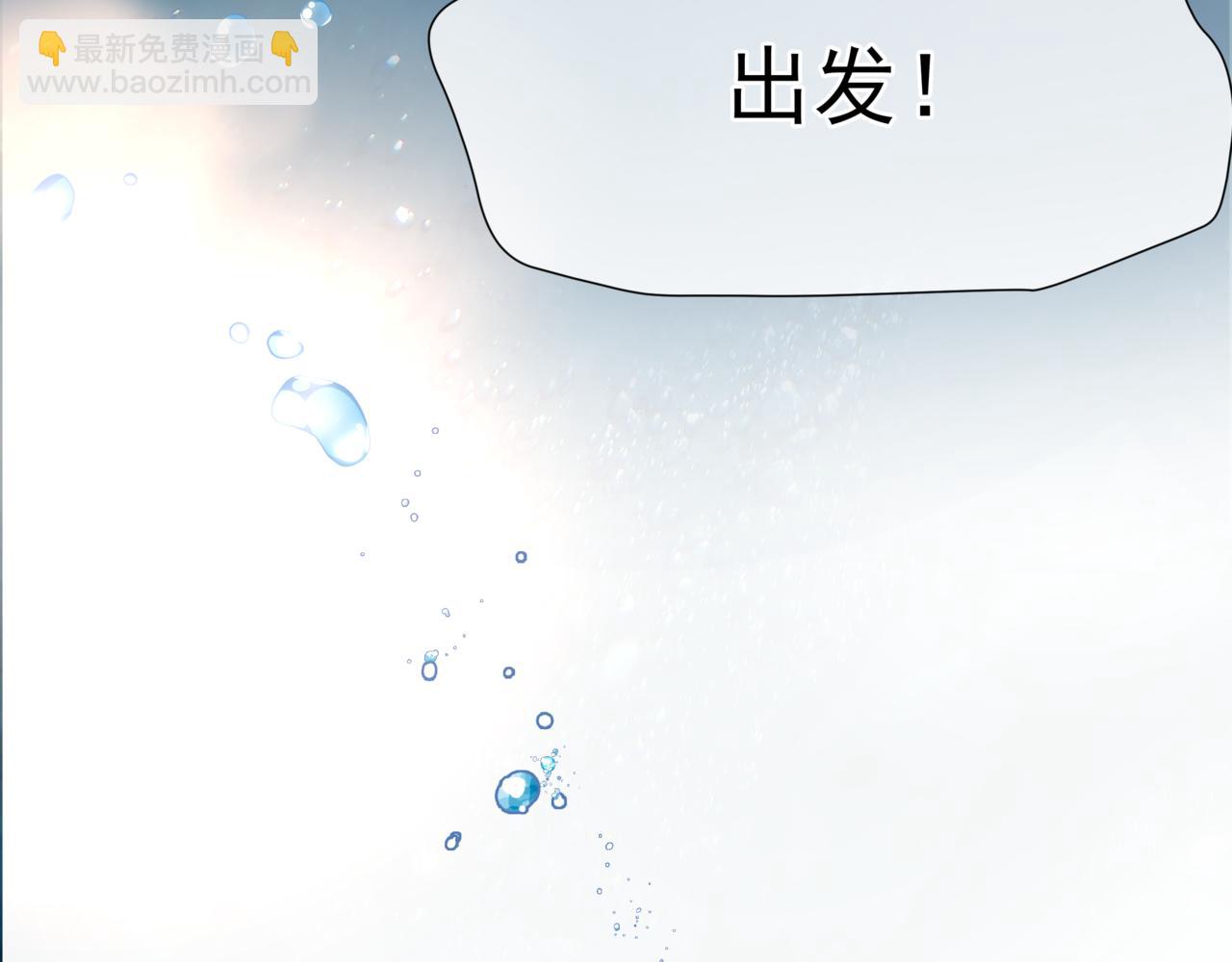 魔尊要抱抱 - 番外2 秘密約會(2/3) - 2