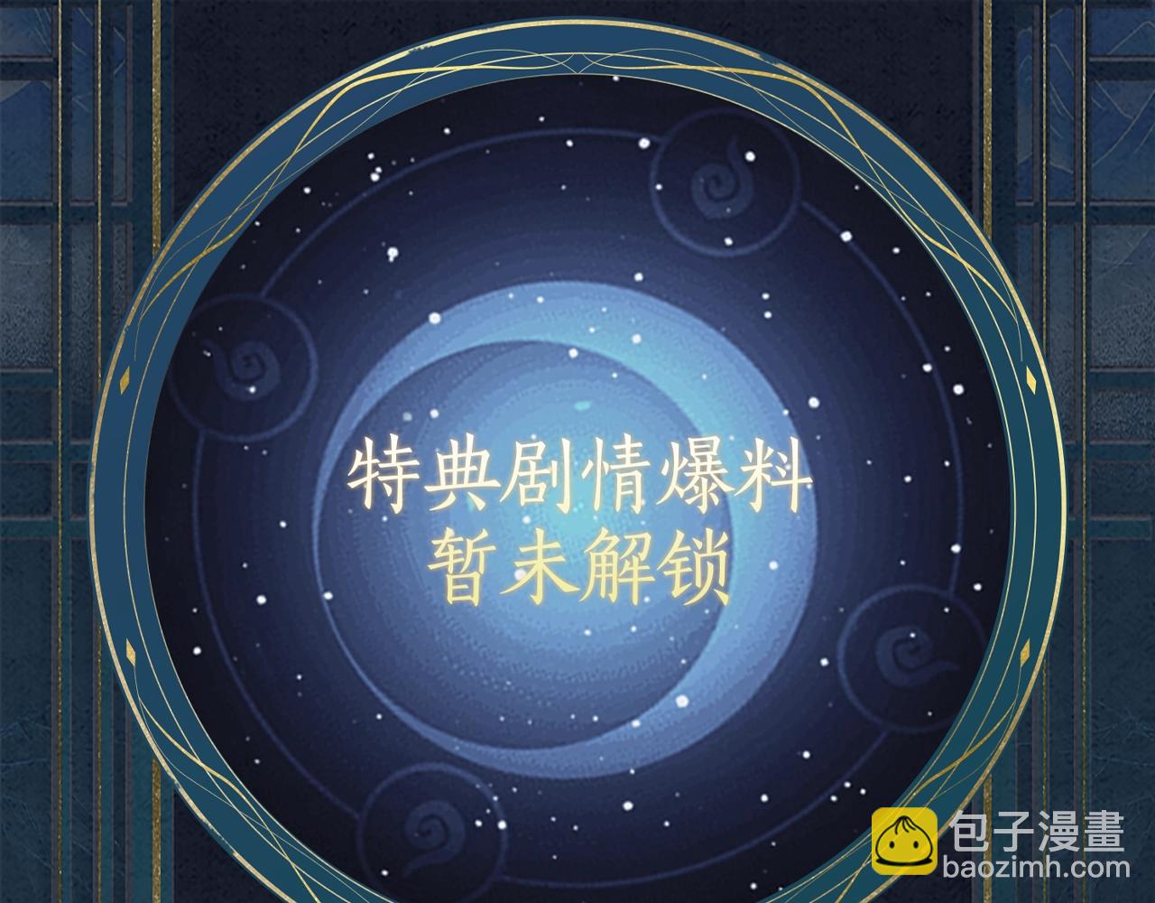 魔尊要抱抱 - 漫畫特典季·預約開啓 - 1